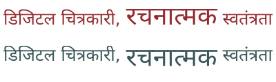../../_images/baseline-example-devanagari.png
