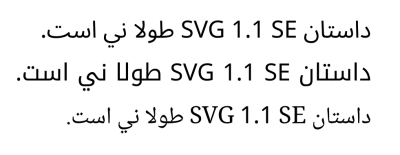 ../../_images/font-selection-fallback-arabic.png