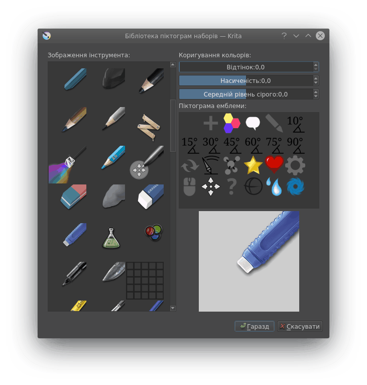 ../_images/Krita_4_0_Preset_Icon_Library_Dialog.png