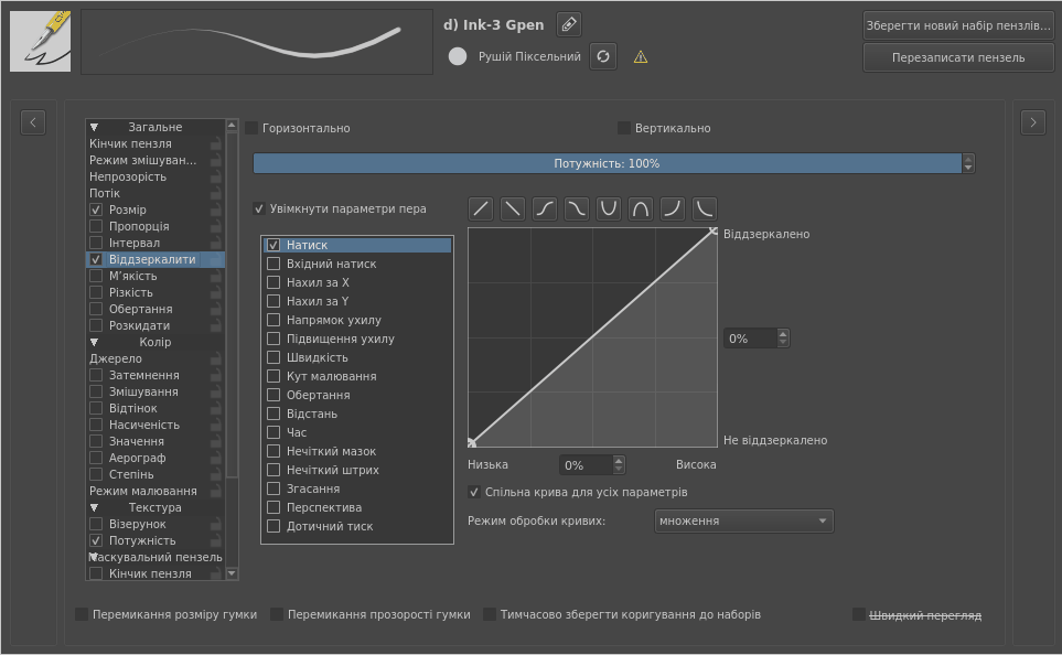 ../../../_images/Krita_Pixel_Brush_Settings_Mirror.png